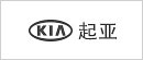 起亞